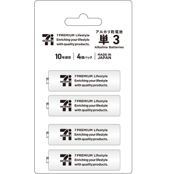 セブンプレミアムライフスタイル　アルカリ乾電池ブリスター単３　４個パック