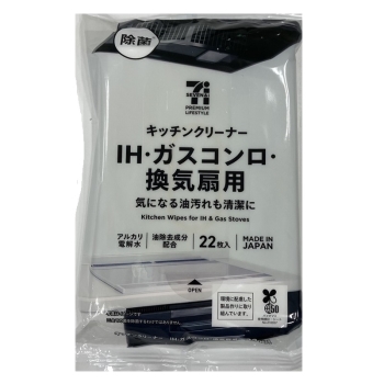 注文割引 セブンプレミアムライフスタイル IH＆ガスコンロ＆換気扇 その他