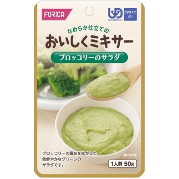 おいしくミキサー ブロッコリーのサラダ