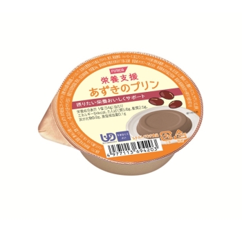栄養支援 あずきのプリン