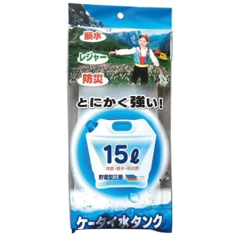 折りたたみ水タンク ソフトタイプ 15L PW-15