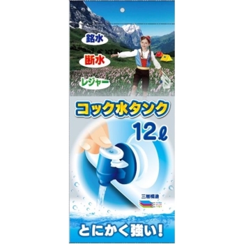 コック付きケータイ水タンク12L