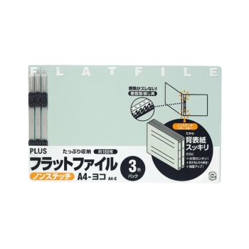 プラス　フラットファイル　ノンステッチ　３冊パック　Ａ４－Ｅ　１８０枚とじ　ブルー