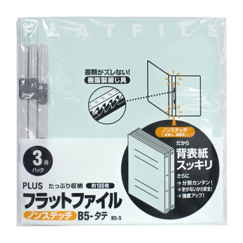 プラス　フラットファイル３冊０３３ＮＰ　Ｂ５Ｓ　ＢＬ
