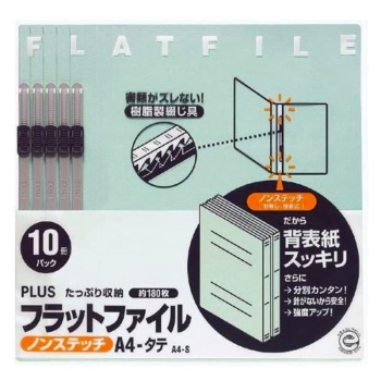 プラス　フラットファイル　Ａ４　青　１０冊