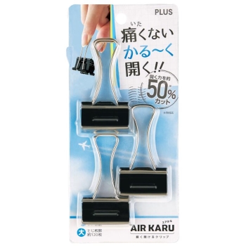 プラス　クリップ　ダブルクリップ　エアかる　大　３個ブリスターパック入　ブラック