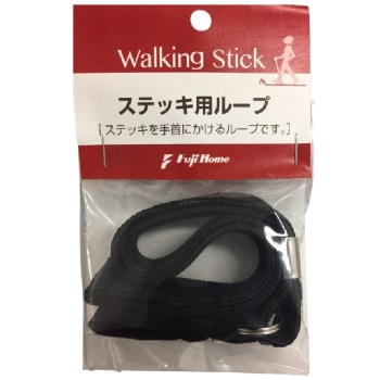 ステッキ用ループブラック