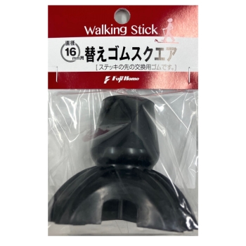 ステッキ用替えゴムスクエア１６ｍｍ用