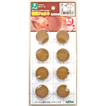 硬質フェルトブラウン LPQ252 丸