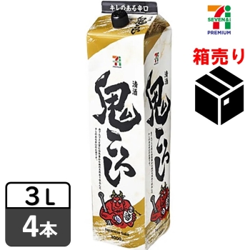 セブンプレミアム　鬼ころし　３Ｌ　１ケース４本入