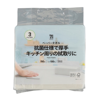 セブンプレミアムライフスタイル　抗菌ペーパータオル　１５０組３個パック