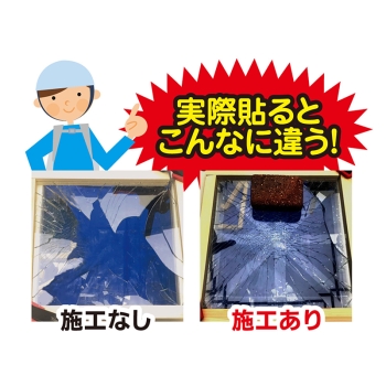 ガラスの飛び散り抑止テープ 50mmX10m