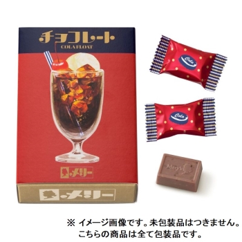 メリー　コーラフロートチョコレート　５個