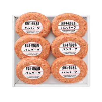 【お歳暮】飛騨牛と飛騨旨豚で作った生ハンバーグ ＨＢ－５０