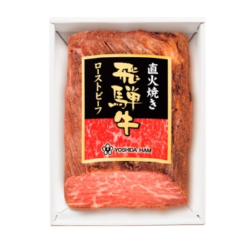 【お歳暮】岐阜県産　飛騨牛直火焼きローストビーフ ＨＲＢ－６０