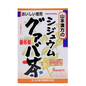 シジュウムグァバ茶　２０袋