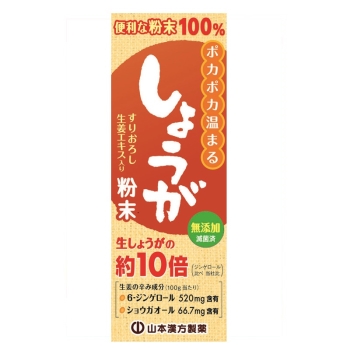 しょうが粉末100% 25g
