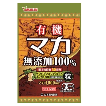 マカ粒100% 120粒