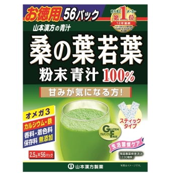 桑の葉粉末100% 2.5g×56包