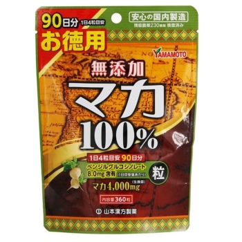 有機マカ粒100%お徳用360粒