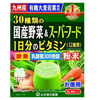 30種類の国産野菜+スーパーフード3g×64包