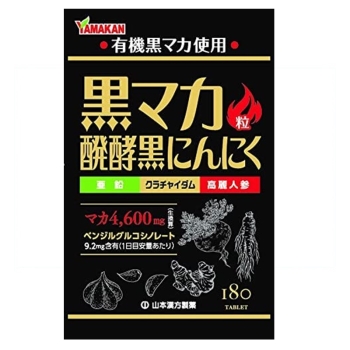 黒マカ粒　醗酵黒にんにく　１８０粒