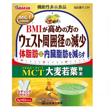 MCT大葉若葉粉末 5G×52H