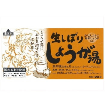 自然王国生しぼりしょうが湯１８ｇ