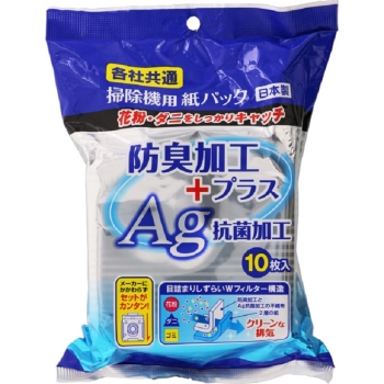 掃除機用紙パック 防臭加工+Ag抗菌加工 10枚入