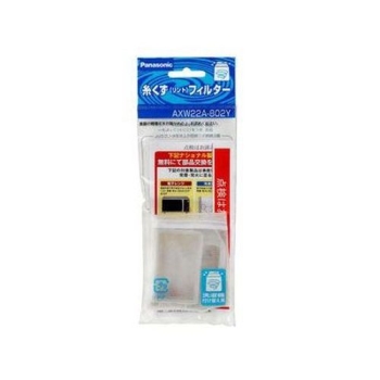 パナソニック 洗濯機用糸くずフィルター AXW22A-802Y