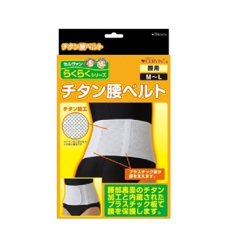 チタン腰ベルト　　　　　　　　　　白　　ＭＬ