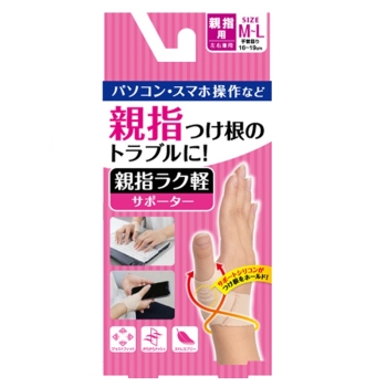 Ｄ＆Ｍ　親指楽系サポーター　Ｍ～Ｌサイズ　ベージュ