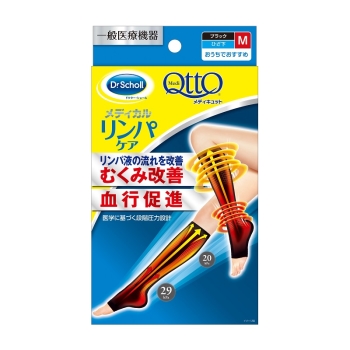 レキットベンキーザー おうちでメディキュット ひざ下ブラック Mサイズ