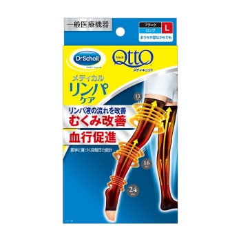 レキットベンキーザー おうちでメディキュット ロング Lサイズ ブラック