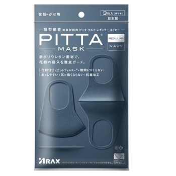 PITTAマスクレギュラーネイビー 3枚