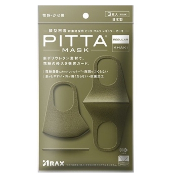 PITTAマスクレギュラーカーキ 3枚
