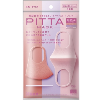 PITTAマスク スモールパステル 3枚