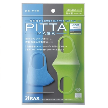 PITTAマスクキッズ クール3枚