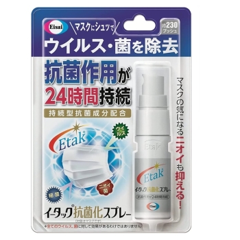 イータック抗菌化スプレー　２０ｍｌ