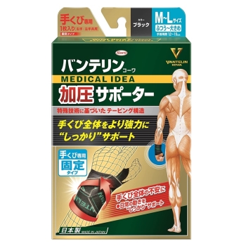 バンテリンサポーター　手首専用加圧　Ｍ－Ｌ
