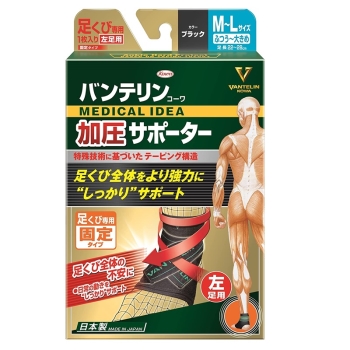 バンテリンサポーター　足首専用加圧　左足用Ｍ－Ｌ