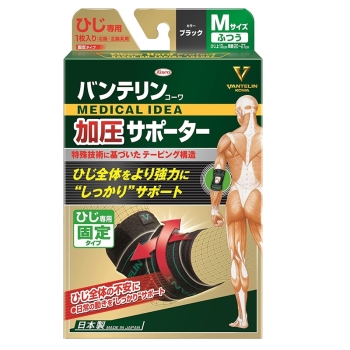 バンテリンサポーター　ひじ専用加圧　Ｍサイズ