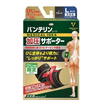 バンテリンサポーター　ひじ専用加圧　Ｌサイズ
