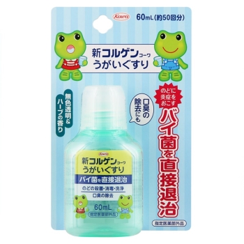 【医薬部外品】新コルゲンうがいぐすりブリスター６０ｍｌ