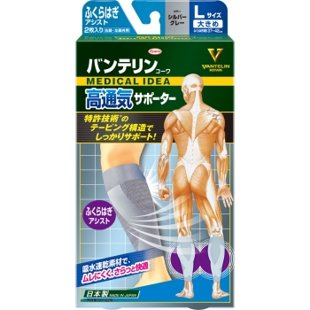 バンテリンコーワ　高通気サポーター　ふくらはぎアシスト　大きめサイズ　２枚