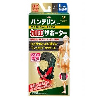 バンテリンサポーター　ひざ加圧　大きめＬ