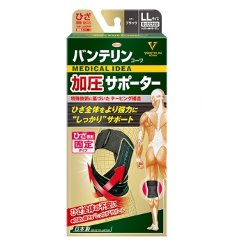 バンテリンサポーター　ひざ加圧　ゆったり大きめＬＬ