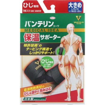 バンテリンコーワ　保温サポーター　ひじ専用大きめサイズ　１枚