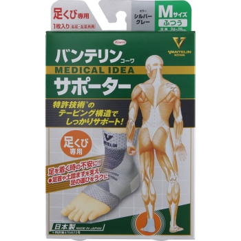バンテリンコーワサポーター　足くび専用ふつうサイズ　１枚