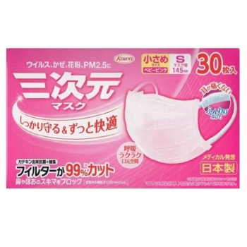 三次元マスク　小さめ　Ｓピンク　３０枚